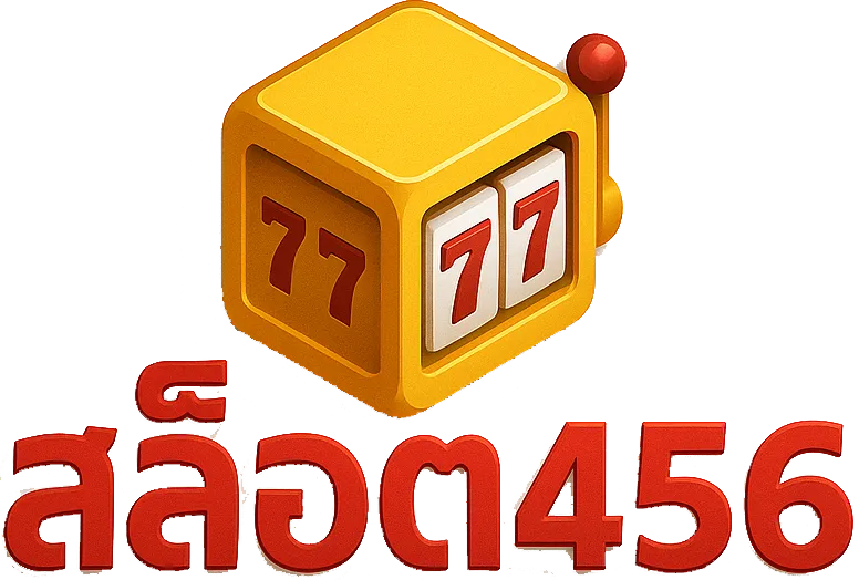 สล็อต เว็บ ตรง 456